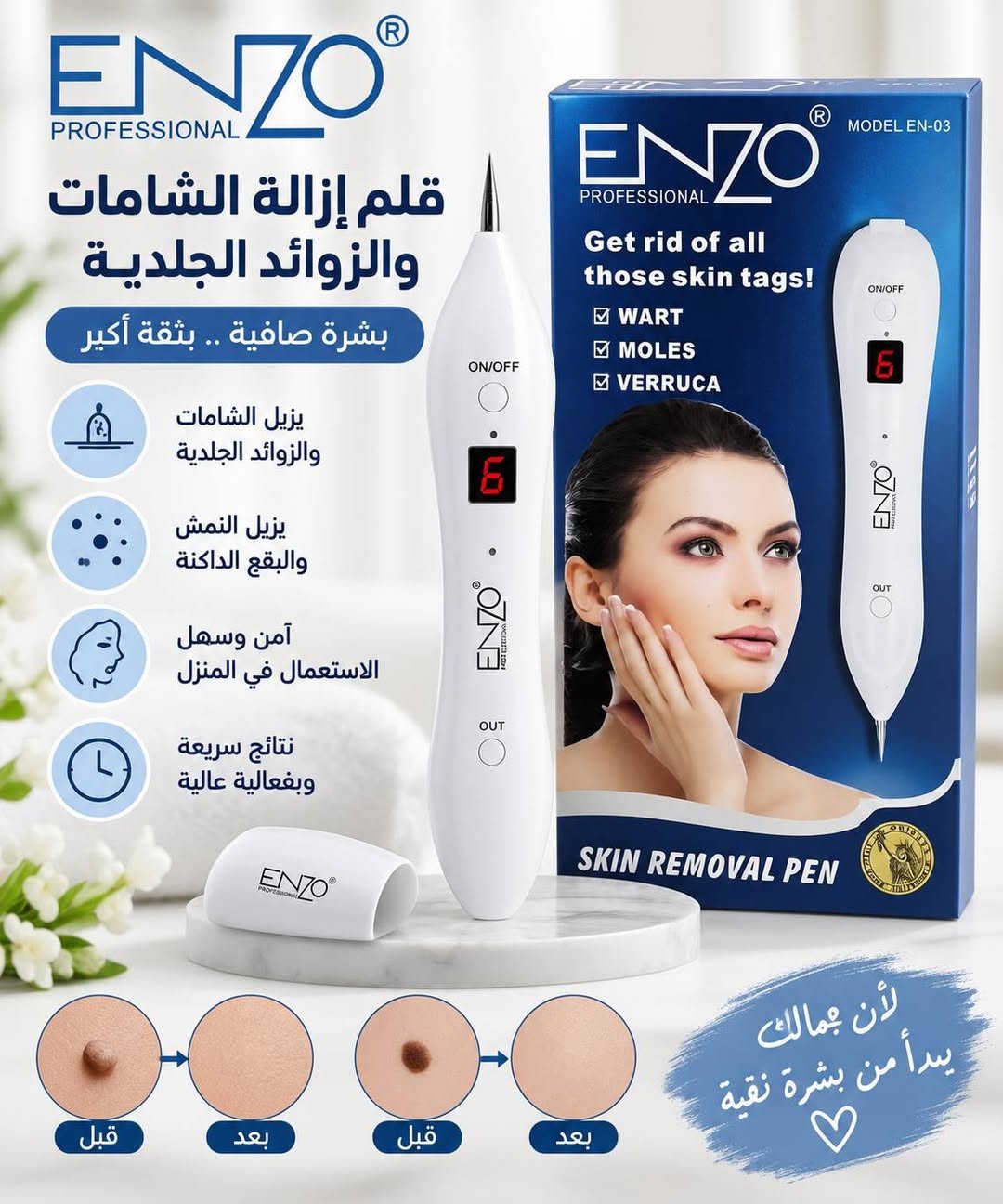 مجموعة أجهزة تخص إزالة الشعر والوجه والإضافر🩷

العنوان بغداد _بوب الشام _مدخل السوق _مقابل مجمع البلسم ( مجمع احمد الساعدي)
يوجد لدينا خدمة توصيل
للتواصل واتساب ***********
للتواصل انستكرام kwzmtk_myar

نص مكتوب في الصور:
- Kemei جمالك يبدأ من هنا مجموعة العناية الجمالية كل ما تحتاجينه لبشرة ناعمة ومظهر مثالي أدوات متعددة الاستخدام لبشرة نضرة وجمال يدوم إزالة الشعر بلطف لجسم ووجه وحساسة 11 أداة في مجموعة واحدة لتلبية جميع احتياجاتك مقاومة للماء IPX7 للاستخدام الآمن في الحمام بطارية قوية تدوم حتى 90 دقيقة من الاستخدام شاشة LED لرؤية واضحة لمستوى البطارية والسرعة USB INTERFACE 90min Using time SAFE/PRACTICAL Perfect for beginners IPX7 WATERPROOF LED DISPLAY واجهة USB للشحن بسهولة بطارية 600mAh تعمل لفترة طويلة استخدام آمن ومريح للمبتدئين مقاومة للماء IPX7 شاشة LED لتحكم أفضل إطلالة أجمل
- GUSHiYUTA Fat Loss & Slimming Massage مجموعة التدليك لتنحيف الجسم وشد ه تجمع بين التكنولوجيا الحديثة والتدليك العميق لتحقيق جسم أكثر نحتاً وجمالاً. يساعد على حرق الدهون وتقليل الترهلات يشد البشرة ويحسن مرونتها يحدد ملامح الوجه ويمنح مظهراً أكثر نضارة يعزز الدورة الدموية ويحفز تجدد خلايا الجلد رؤوس قابلة للاستبدال تناسب مناطق مختلفة من الجسم والوجه استثمري في جمالك رأس منحني لتحديد الجسم وتنحيفه رأس علي شكل T لشد الوجه والرقبة رأس دائري للعناية بالبشرة والوجه تعدد الإستخدام لجمال متكامل
- ENZO PROFESSIONAL Clean Skin .. Confident You جهاز تنظيف البشرة بفرشاة سونيك تقنية التنظيف العميق بترددات عالية لبشرة أنقى وأكثر صحة Renew • Refresh • Revive Sonic Skincare Solution for professional results 3 speeds & 60/120 second timer & Charging stand Sonic Advantage Brush head operates at 300 oscillations per second for professional facial cleansing action! Dermatologist Tested CLINICALLY PROVEN* • Increases cleanser performance by 2X • 30% reduction in the appearance of redness** • 30% visible improvement in pore size • 98% reduction in environmental toxins INCLUDES Two brush heads for face & body MODEL:EN-210 قبل بعد تنظيف عميق للبشرة يزيل الأوساخ والزيوت الزائدة يقلل من الاحمرار ويهدئ تهيج البشرة يقلل من حجم المسام ويمنحك بشرة أكثر نعومة يحسن امتصاص المنتجات ويزيد من فعاليتها آمن على جميع أنواع البشرة حتى الحساسة بشرة أنظف .. كل يوم ترددات اهتزاز عالية 300 مرة في الثانية بطارية قابلة للشحن تدوم لوقت طويل 3 سرعات للتنظيف مناسب لجميع أنواع البشرة مؤقت ذكي 60 120 ثانية 2 فرشاه قابلة للتبديل للوجه والجسم
- ENZO PROFESSIONAL قلم إزالة الشامات والزوائد الجلدية بشرة صافية .. بثقة أكبر يزيل الشامات والزوائد الجلدية يزيل النمش والبقع الداكنة آمن وسهل الاستعمال في المنزل نتائج سريعة وبفعالية عالية قبل بعد قبل بعد لأن جمالك يبدأ من بشرة نقية
- نعومة تدوم كل يوم ♡
- جهاز الشمع رول أون
- لبشرة ناعمة وخالية من الشعر ... بكل سهولة
- إزالة الشعر من الجذور لنتيجة تدوم أطول
- مناسب لجميع أنواع انبشرة
- يحفظ الشمع في درجة الحرارة المناسبة
- سهل وآمن للاستخدام المنزلي
- يمنحك بشرة ناعمة ونظيفة بدون تهيج
- بشرة ناعمة وطويلة الأمد
- ضعي الشمع على المنطقة المراد إزالتها
- لصقي الشريط واضغطي جيداً
- اسحبي الشريط بعكس اتجاه نمو الشعر
- اختيارك المثالي للعناية بجمالك ♡