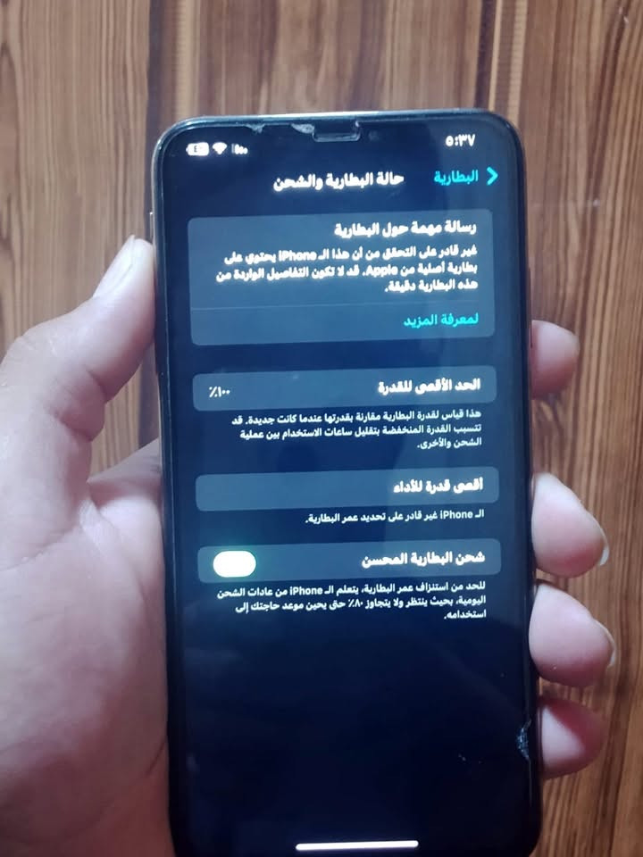 ايفون اكس ماكس مبدل بس بطاريه ١٠٠ ذاكره ٦٤اضهر مكسور اسعر ١٥٠ تواصل واتساب ***********

نص مكتوب في الصور:
- ٥:٣٧
- البطارية
- حالة البطارية والشحن
- رسالة مهمة حول البطارية
- غير قادر على التحقق من أن هذا الـ iPhone يحتوي على بطارية أصلية من Apple. قد لا تكون التفاصيل الواردة من هذه البطارية دقيقة.
- لمعرفة المزيد
- الحد الأقصى للقدرة
- ١٠٠٪
- هذا قياس لقدرة البطارية مقارنة بقدرتها عندما كانت جديدة. قد تتسبب القدرة المنخفضة بتقليل ساعات الاستخدام بين عملية الشحن والأخرى.
- أقصى قدرة للأداء
- الـ iPhone غير قادر على تحديد عمر البطارية.
- شحن البطارية المحسن
- للحد من استنزاف عمر البطارية، يتعلم الـ iPhone من عادات الشحن اليومية، بحيث ينتظر ولا يتجاوز ٨٠٪ حتى يحين موعد حاجتك إلى استخدامه.