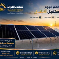 منظومة طاقة شمسية • بطارية ١٠ كيلو • ألواح لونجي ٦٤٥