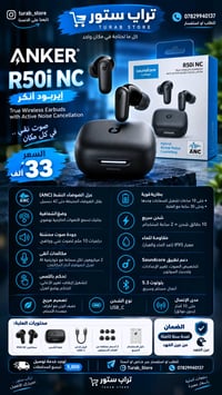 R50i NC ایربود انکر ANC (عزل الضوضاء النشط): يقلل الضوضاء المحيطة حتى ...