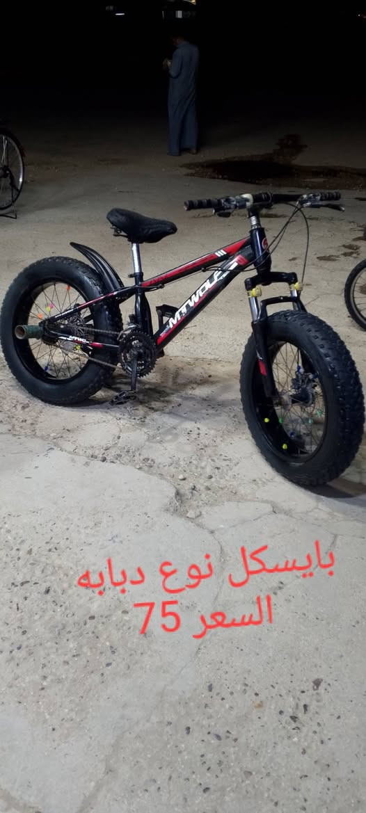 بايسكلات ياباني للبيع حجم 20نيظيفات حيل ***********
