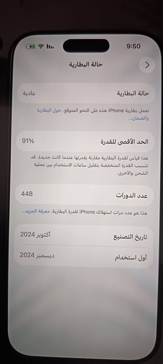 📱 للبيع آيفون 16 برو

🔹 الجهاز: iPhone 16 Pro
🔹 السعة: [ 256 ]
🔹 اللون: [ أسود تيتانيوم ]
🔹 الحالة: [ جيد جداً ]
🔹 البطارية: [ 91 ]
🔹 الجهاز خالي من المشاكل
🔹 وتر بروف  ✅

💰 السعر: [ 950,000 ]
📍 المكان: النجف
🌾 الرقم : *********** 
للمهتمين مراسلة خاص 📩
