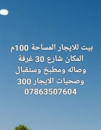 شارع ٣٠ • ١٠٠م • غرفة وصالة
