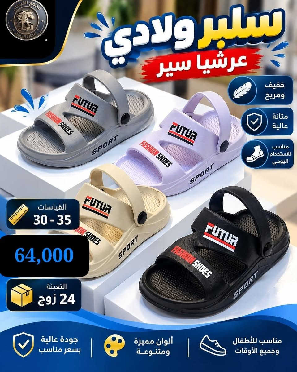 بيع جملة • سلبر رجالي وولادي • توصيل محافظات