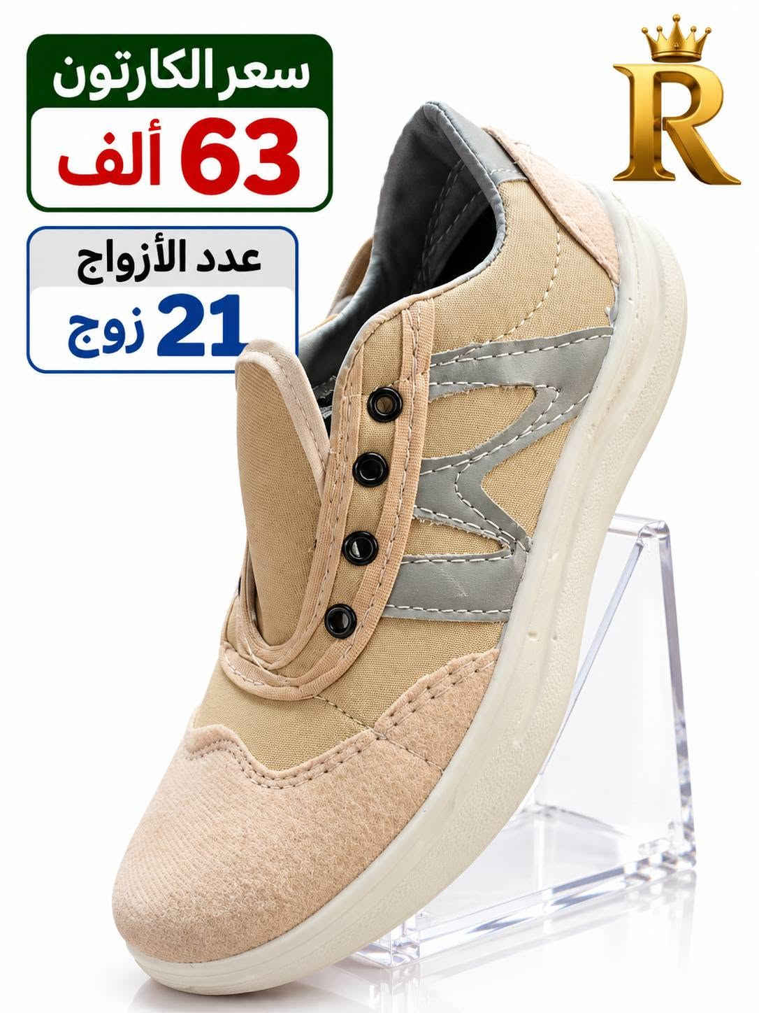 جملة • قياس ٣٧-٤١ • كارتون ٣٦ زوج