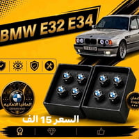 الاسعار داخل الصور يتوفر توصيل  نص مكتوب في الصور: - BMW E32 E34 الماف...