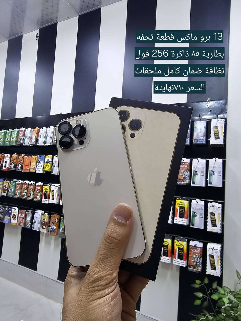 آيفون ١٦ برو ماكس • ٢٥٦ • بطارية ٩٢