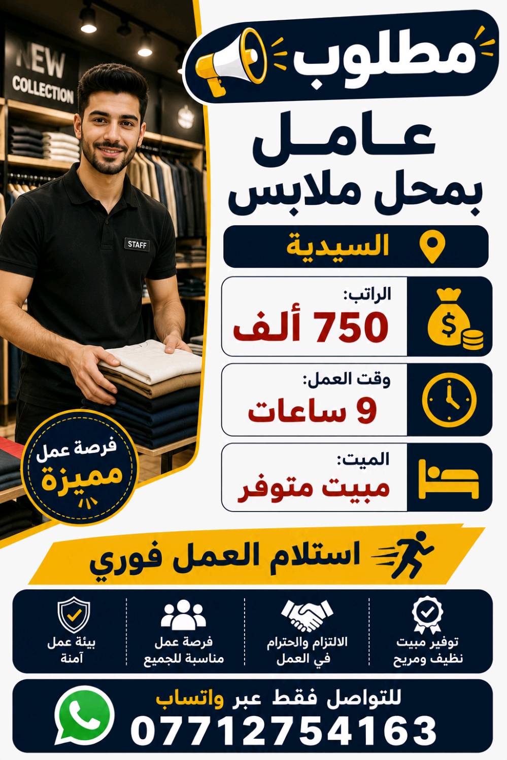 أهلاً وسهلاً بكم 🌹
للاستفسار والتواصل بشكل أسرع، يُرجى مراسلتنا عبر الواتساب *********** ، وسيتم الرد عليك بأقرب وقت ممكن.
شكراً لثقتكم بنا.