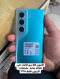 كامون 40 برو • بوكو F7 ٥١٢ • ميسان الخضراء