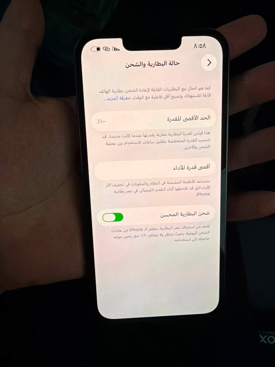 ايفون 13 عادي بطاريه 100 مبدل شاشه اصليه الجهاز كلش نظيف 375 الف بغداد الشعب ***********

