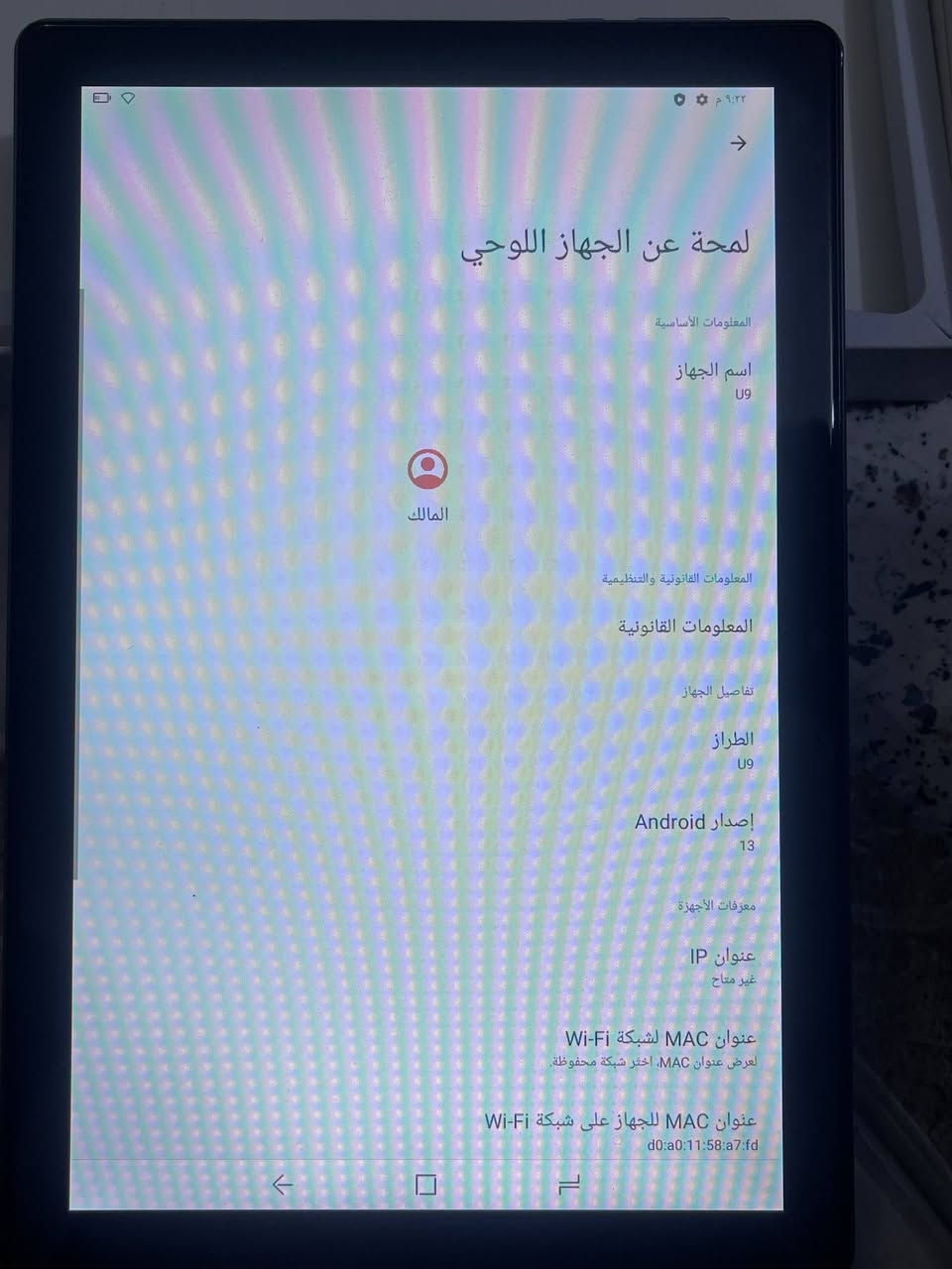 السلام عليكم 
#تم_تجديد_السعر
125 الف قفل قفل 
ايبادU9 للبيع 
مكفول ما مبدل بي اي قطعة 
ذاكره 64 
للاستفسار خاص او اتصال
***********
