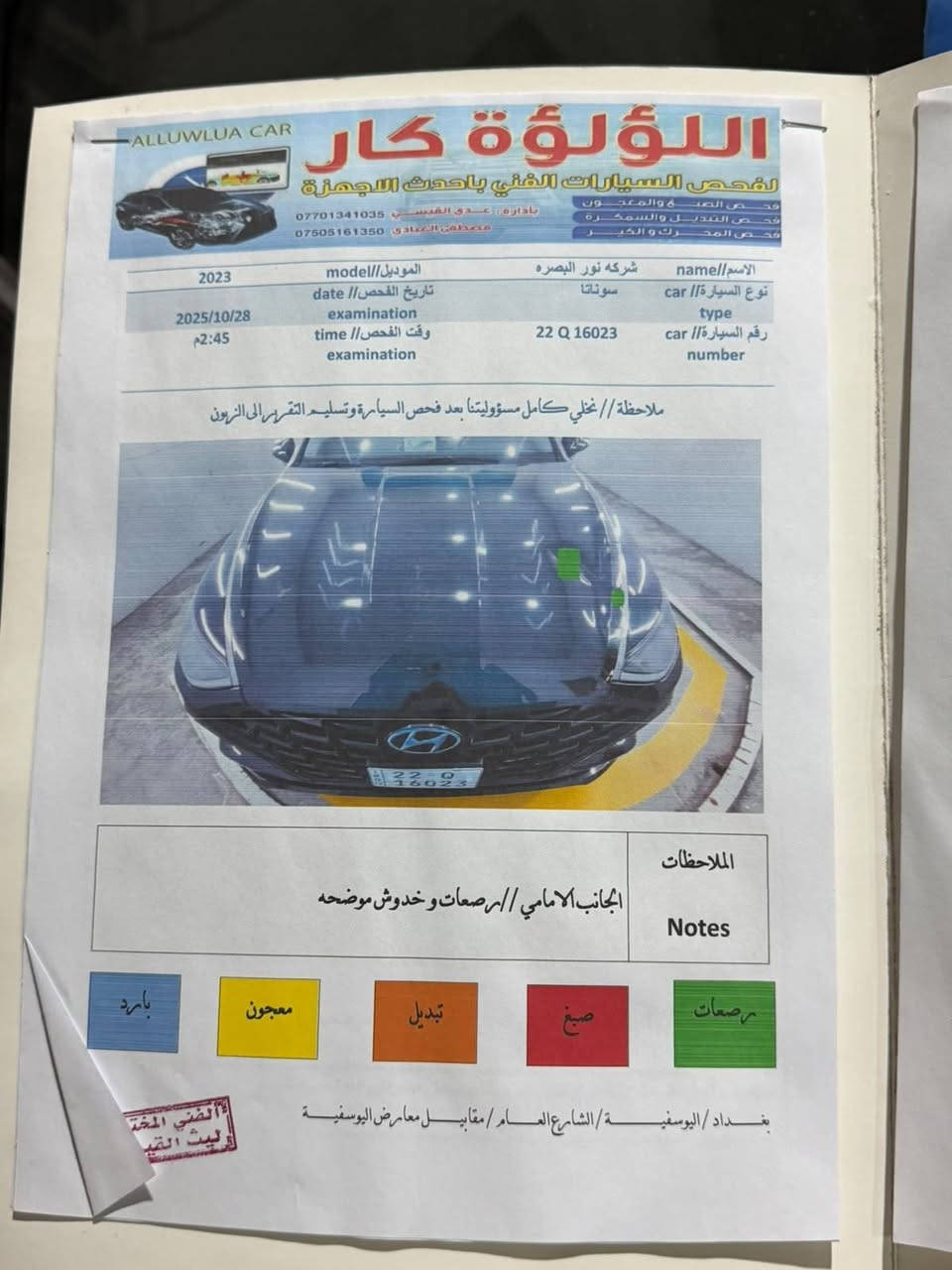 سوناتا ٢٠٢٣ ماشية ٣٣ الف ميل
سوناتا حادث جاملق امامي فقط خفيف موضح بالصور من  امريكا بدون ايرباك وبالعراق شبر بالدعاميه الخلفيه صبغ فقط 
المواصفات ليمتد محرك ٢٥٠٠ تنفس طبيعي
السعر ١٦٥ ورقه بيها مجال قليل رقم اربيل باسمي سنويه٢٠٣٠ هزة جديد
موبايل ***********
