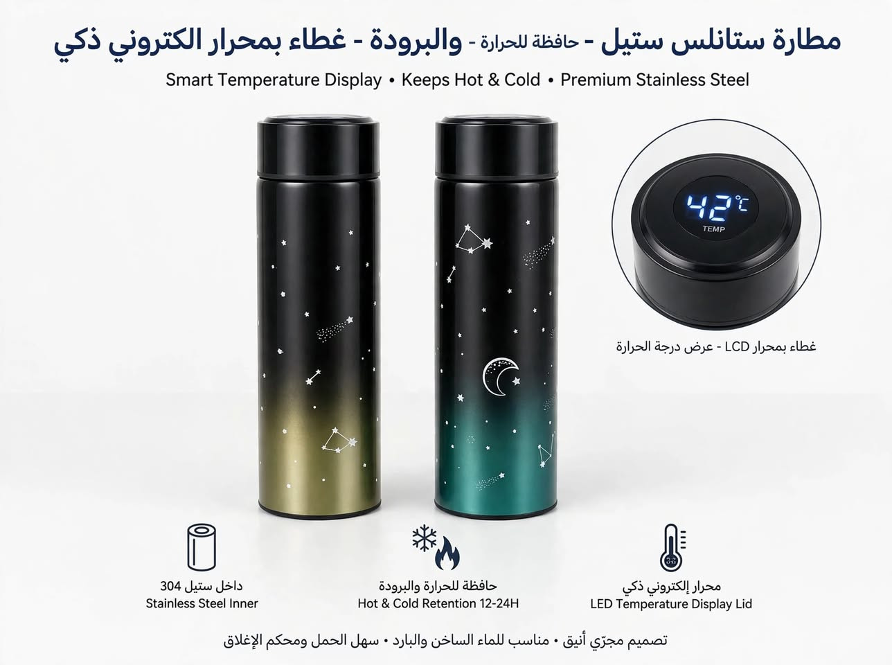 #لانج_بوكس #مطارة ❤️🏃 مكتبة وقرطاسية القلم
     الاسعار والتفاصيل مع الصور
@أبرز المعجبين
   #العام_الدراسي 
      🌹#مكتبة_القلم_🌹
         *********** 
https://t.me/al_qalam82      :قناة التليكرام
----------------------------------
توجد خدمة توصيل لكافة المحافظات
العنوان: قضاء عـٰنه / مقابل السوق الأول/قرب جامع الشيخ محمد
اهلا وسهلا بزبائننا الكرام🥰. 
#قرطاسية #مكتبة #دفاتر #مستلزمات_مدرسية #حقائب #جنط #حاسبات #اقلام #قلم #استنساخ #رسم #ألوان #اصباغ #اكريلك #مطارة #العاب #العاب_تعليمية #ستيكرات #هايلايتر #محفظة #لانج_بوكس #دفتر_سيم #ملاحظات #سبورة_تعليمية #قلم_سبورة #سبورة

نص مكتوب في الصور:
- عودة المدارس! علب طعام للأطفال 4 تصاميم ممتعة • آمنة 100% • مثالية للمدرسة والرحلات حجم كبير مع علبة داخلية للسوب مع ملعقة اطلب الآن ***********
- جدید • الأكثر مبیعاً
- لانج بوكس ستيل كبير
- جودة عالية • آمن وصحي • عملي للمدرسة والعمل
- الممیزات الرئیسیة
- قیاس 24 سم - مناسب لحمل وجبة كاملة
- ستیل صحي 304 - آمن وصحي
- Food Grade
- 3 أقسام - لتوزیع الطعام بسهولة
- يجي مع ملعقة - عملیة وسهلة
- Beige / بيج
- Blue / أزرق
- Pink / وردي
- أطلب الآن
- مثالي للمدرسة والعمل • سهل التنظيف • مقاوم للتسرب • خالي
- آمن للأطفال • لا يحتوي مواد ضارة • ضمان الجودة
- جودة عالية • تصميم عصري • مناسب للكبار والصغار
- مطارة كرومي الأصلية تصميم مميز وعملي تشمل ميدالية حصرية مع قصبة داخلية مانع للتسرب سعة 1 لتر خامة بلاستيك أصلي آمن اطلب الآن - 0783579733
- مطارة ستانلس ستيل - داخل ستيل - غطاء بمحرار الكتروني الكتروني ذكي في الأعلى - حافظة للحرارة والبرودة ستانلس ستيل عالي الجودة مححرار LED ذكي باللمس - يقيس الحرارة بدقة يحافظ على الحرارة والبرودة لساعات 42°C 42°C 42°C 42°C 42°C محرار الكتروني ذكي - عرض درجة الحرارة لحظياً منتج مبتكر • تصميم عصري • عملي وأنيق
- مطارة ستانلس ستيل - حافظة للحرارة - والبرودة - غطاء بمحرر الكتروني ذكي
- Smart Temperature Display • Keeps Hot & Cold • Premium Stainless Steel
- غطاء بمحرر LCD - عرض درجة الحرارة
- داخل ستيل 304
- Stainless Steel Inner
- حافظة للحرارة والبرودة
- Hot & Cold Retention 12-24H
- محرار إلكتروني ذكي
- LED Temperature Display Lid
- تصميم مجرّي أنيق • مناسب للماء الساخن والبارد • سهل الحمل ومحكم الإغلاق