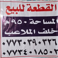 طويريج الدسميه • ٩٥٠م • قطعة