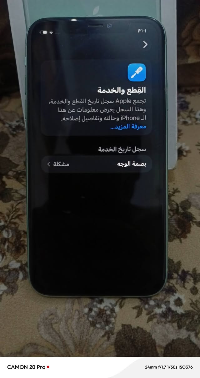 السلام عليكم
ايفون 11 عادي 
الذاكره 128/بطاريته 70.معلايه 95
الجهاز ما مفتوح+ فيس ايدي متوقف 
السعر 250 وبي مجال 
مكاني كربلاء 
***********

