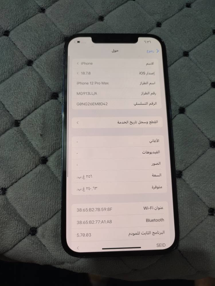 12برو ماكس دبل شريحه نضيف حيل 
ذكرته256
بطاريته 81
شاشه شرط على فحص تفصيخ تفصيخ 
سعر 310 بكاني بغداد الجديدة شراي خاص ماجاوب تعليقات 
او وتساب *********** بغداد, العراق

