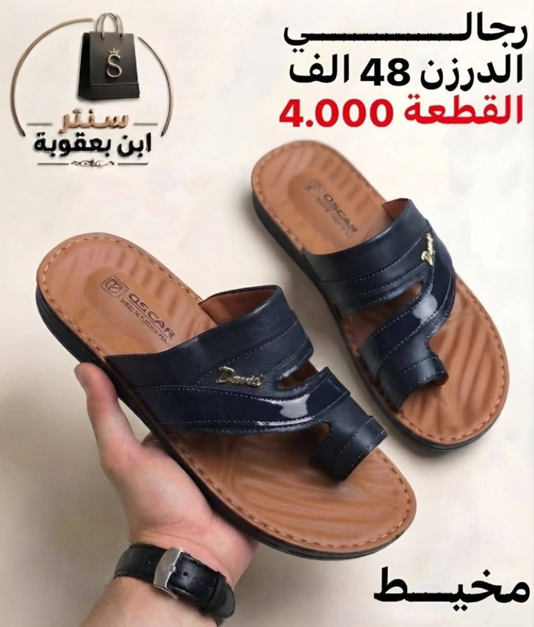 #جمله_الزمرد💎
لكافه لااحذيه  وسلبرات نسائي
 رجالي +شبابي +بناتي ولادي +طفل
للحجز خاص او واتساب ***********
رابط قناة التلكرام لكافه الموديلات 
https://t.me/ALSMURD75

نص مكتوب في الصور:
- رجــــــــالي
- الدرزن 48 الف
- القطعة 4.000
- سنتر
- ابن بعقوبة
- مخيــــط
- رجالي
- مخيط
- رجالي الدرزن 48 الف القطعة 4.000 سنتر ابن بعقوبة مخيط
- سنتر ابن بعقوبة رجالي الدرزن 48 الف القطعة 4.000 مخيط
- سنتر ابن يعقوبة رجالي الدرزن 48 الف القطعة 4.000 مخيط
