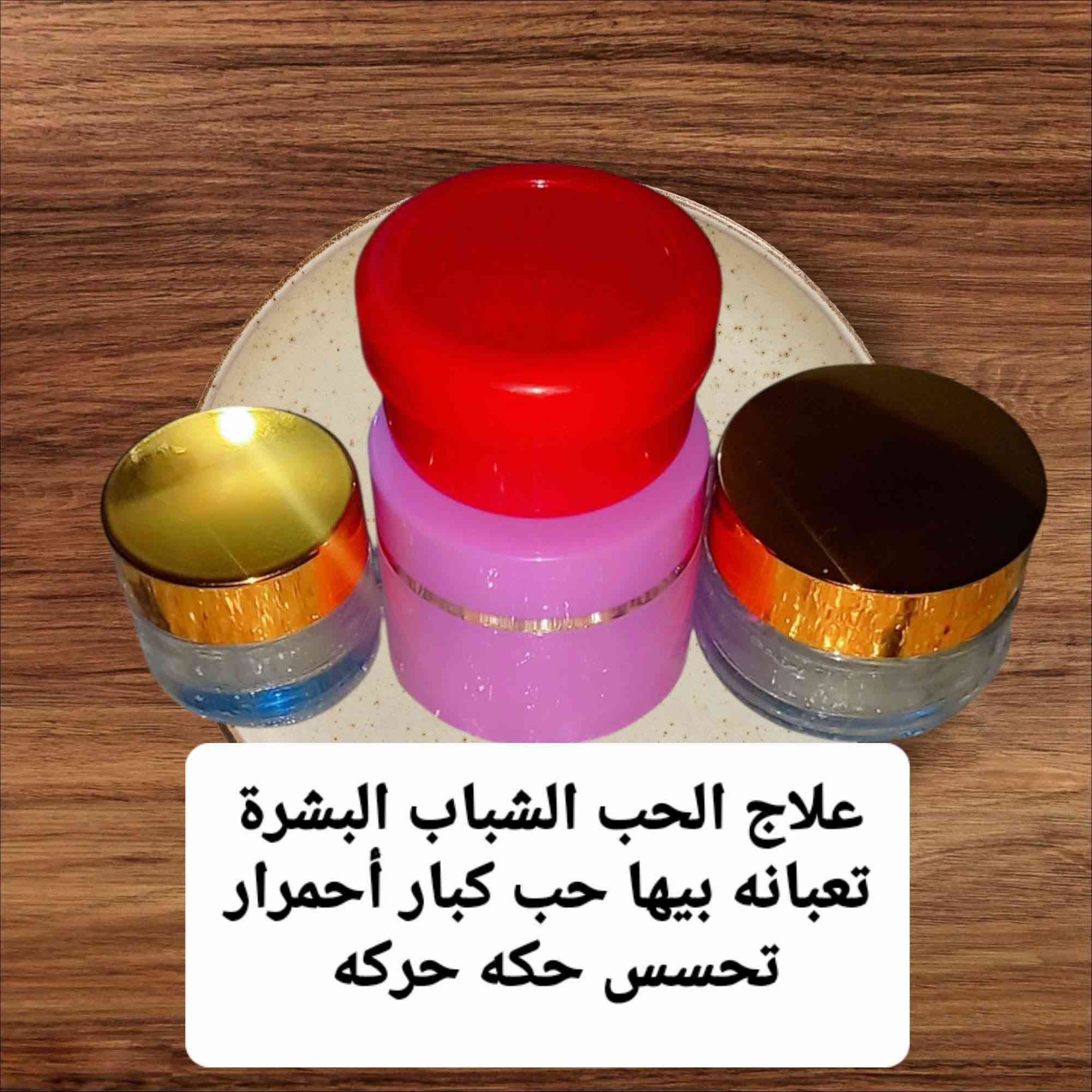 السلام عليكم  حبايبي اشلونكم 🟢
شغلي خاص حلاقين صالونات كوزمتك محلات مبيعات 🟡
شغلي فقط ☑️
خلطه تبيض الوجه وكلف ونمش تصبغات ☺️😊
نوع ثاني علاج الحب ♥ الشباب البشرة تعبانه بيها حب كبار أحمرار تحسس حكه حركه 😡🥵🤒
نوع ثالث زيت شعر بالاعشاب طبيعية شعر يمنع التساقط يثخن يطول يملي الفراغات يستخدم الحيه او شعر 💇‍♀️💇 الأسعار مناسبة حلوة 
نوع رابع شانبو طبي ضد القشرة الحكه تساقط الشعر خشن شيب  غذائية اساسية نشطة بيولوجيا تعمل تحسين حالة شعر فروة الراس  مما يخلق بيئة  صحية ونظيفة  النمو الشعر
الأسعار مناسبة حلوة  اي استفسار مراسله الصفحة او الحجز واتساب فقط  
***********
منتجات ضمان من قبل دكتور تجميل وجلديه صحه 
تحياتي للجميع
@إشارة @إشارة كريم الحلاق كروب حلاقين النجف💇‍♂️💇‍♂️✂️✂️ كروب حلاقين العراق
