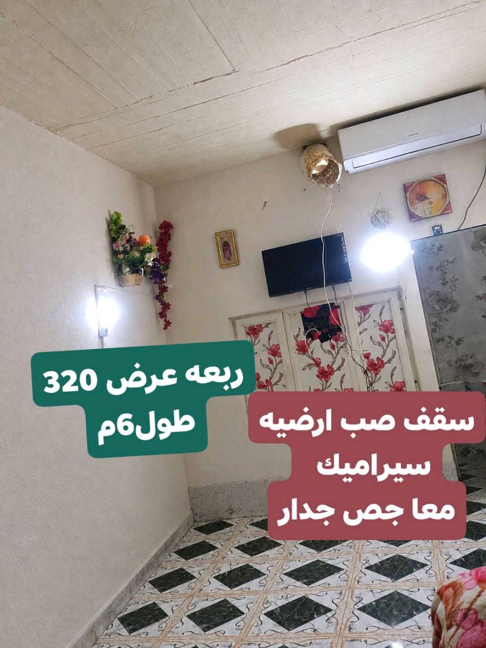 دار للبيع • عروبه جامع التوحيد • ٢٦٠م