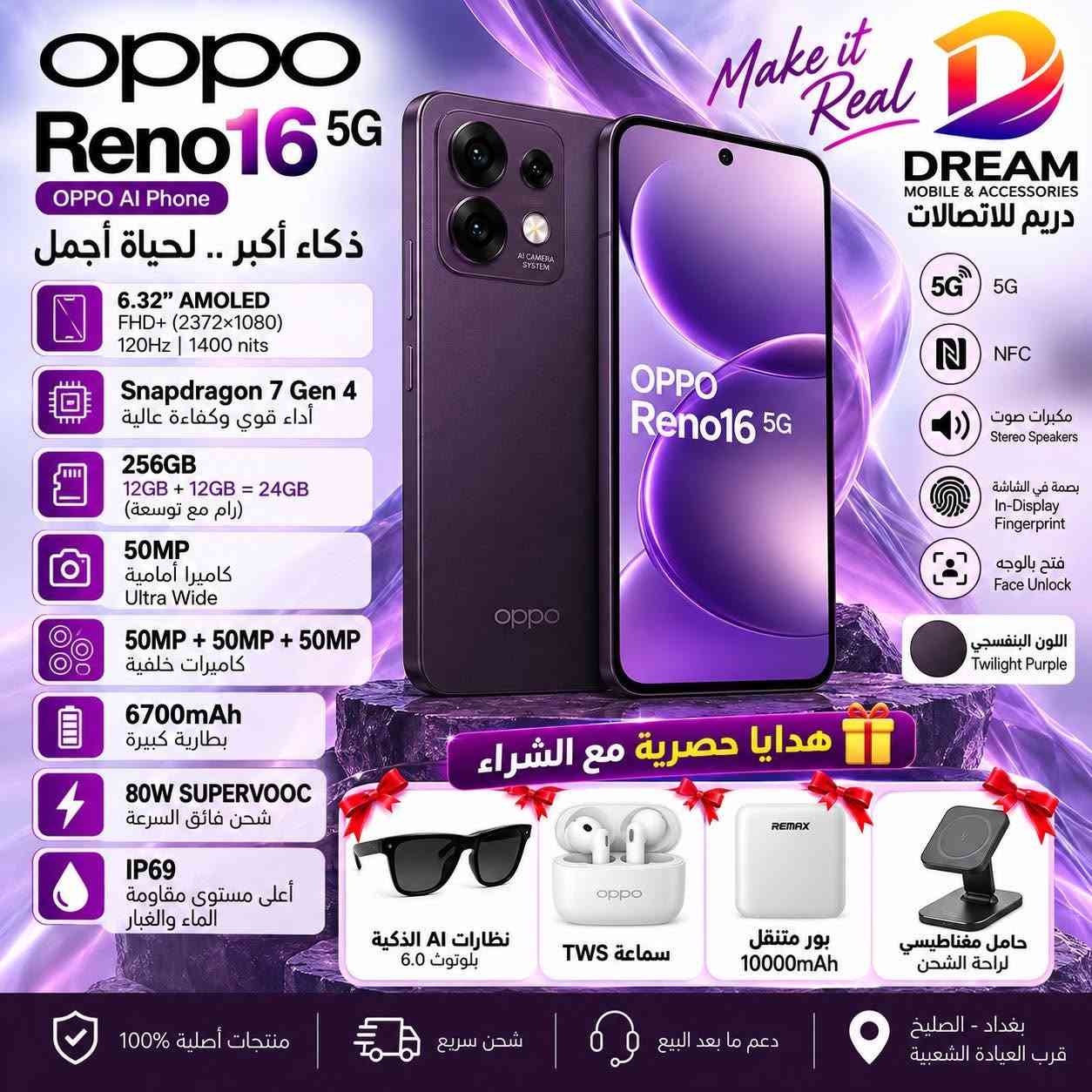 دريم للاتصالات
***********
***********

نص مكتوب في الصور:
- OPPO Reno16 5G OPPO AI Phone ذكاء أكبر .. لحياة أجمل 6.32" AMOLED FHD+ (2372x1080) 120Hz | 1400 nits Snapdragon 7 Gen 4 أداء قوي وكفاءة عالية 256GB 12GB + 12GB = 24GB (رام مع توسعة) 50MP كاميرا أمامية Ultra Wide 50MP + 50MP + 50MP كاميرات خلفية 6700mAh بطارية كبيرة 80W SUPERVOOC شحن فائق السرعة IP69 أعلى مستوى مقاومة الماء والغبار Make it Real DREAM MOBILE & ACCESSORIES دريم للاتصالات 5G 5G NFC مكبرات صوت Stereo Speakers بصمة في الشاشة In-Display Fingerprint فتح بالوجه Face Unlock اللون الأبيض اللامع Luminous White هدايا حصرية مع الشراء نظارات AI الذكية بلوتوث 6.0 سماعة TWS بور متنقل 10000mAh حامل مغناطيسي لراحة الشحن منتجات أصلية 100% شحن سريع دعم ما بعد البيع بغداد - الصليخ قرب العيادة الشعبية
- Make it Real
- DREAM MOBILE & ACCESSORIES
- oppo Reno16 5G
- OPPO AI Phone
- ذكاء أكبر .. لحياة أجمل
- 6.32" AMOLED
- FHD+ (2372×1080)
- 120Hz | 1400 nits
- Snapdragon 7 Gen 4
- أداء قوي وكفاءة عالية
- 256GB
- 12GB + 12GB = 24GB
- (رام مع توسعة)
- 50MP
- كاميرا أمامية
- Ultra Wide
- 50MP + 50MP + 50MP
- كاميرات خلفية
- 6700mAh
- بطارية كبيرة
- 80W SUPERVOOC
- شحن فائق السرعة
- IP69
- أعلى مستوى مقاومة
- الماء والغبار
- 5G
- NFC
- مكبرات صوت
- Stereo Speakers
- بصمة في الشاشة
- In-Display
- Fingerprint
- فتح بالوجه
- Face Unlock
- اللون البنفسجي
- Twilight Purple
- هدايا حصرية مع الشراء
- نظارات AI الذكية
- بلوتوث 6.0
- سماعة TWS
- بور متنقل
- 10000mAh
- حامل مغناطيسي
- لراحة الشحن
- منتجات أصلية 100%
- شحن سريع
- دعم ما بعد البيع
- بغداد - الصليخ
- قرب العيادة الشعبية