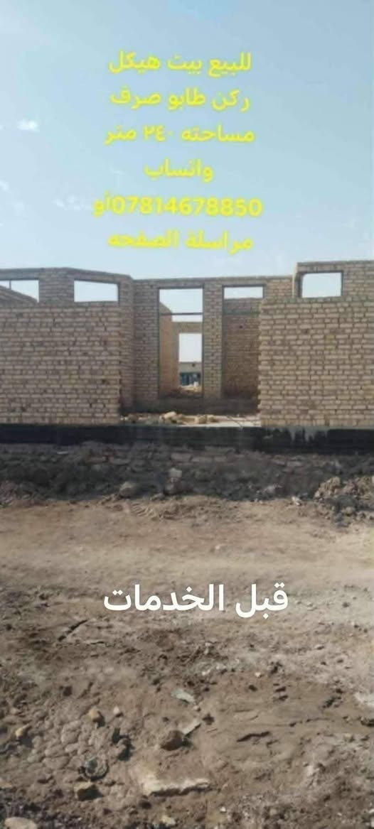 بيت هيكل • طابو صرف • ركن حر」、「٢٤٠م」、「الشراكيه السادسه」、「ماء」、「مجاري」、...