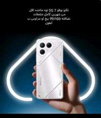 بطارية ٩٩ • ٩٠ فريم • بصرة قضاء المدينه