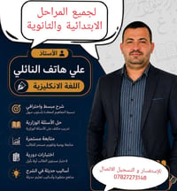 دورات تقوية إنكليزي • كل المراحل • طرق مبسطة