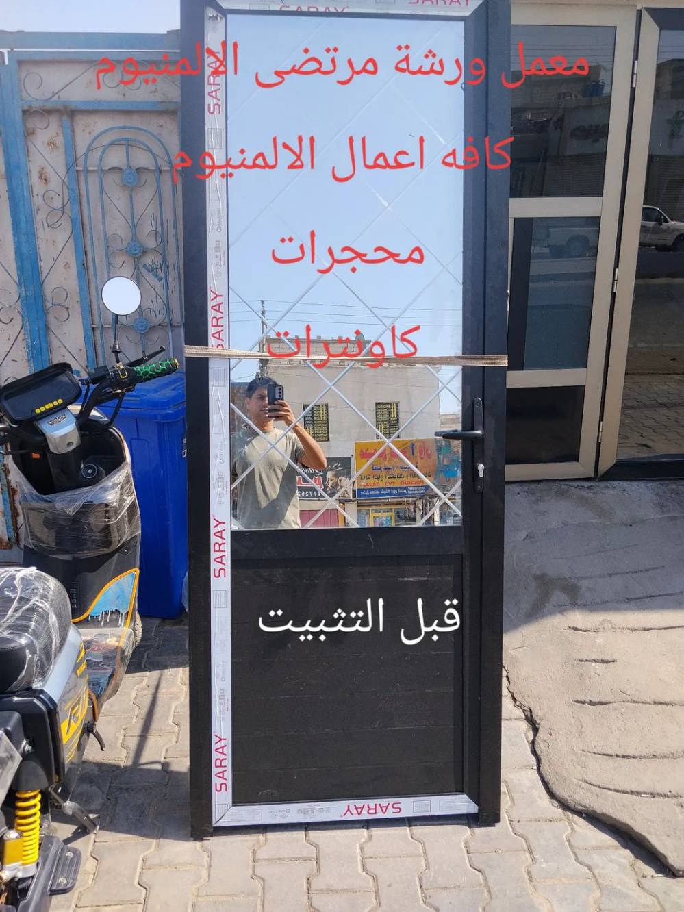 تفصيل ألمنيوم • أبواب وشبابيك ألمنيوم • البصره حي الزيتون