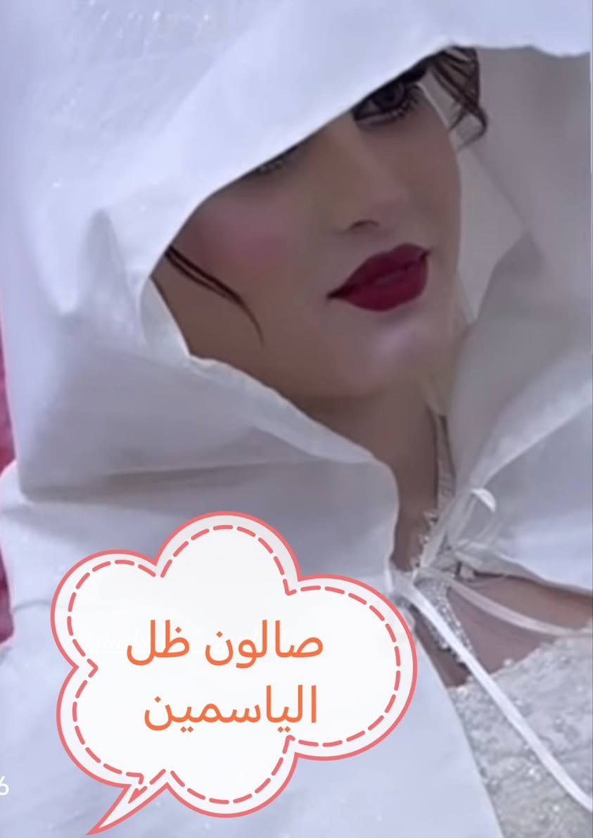 عروض صالون ضل الياسمين 🔥🔥🔥🥳
تنظيف بشرة وحفافة 10☺️

تاتو بانواع 25😱
توريد شفة دائمي جميع لالون 25💐
تسريح ظمانة سنة  ومادة امريكة اغسلة يمي 💯
قصير 45 وسط 60 طويل 70
صباغ من 10ال 30
ميش من 15الئ 40
جلسات نظارة كلف ونمش وتصبغات وبيضات ب 20
زالة تاتو 25الئ40
العنوان الاسكندرية شارع ياحسين 
الحجز مفتوح ***********حنه زفه بدلات مع مرافقه هديه تسريحه و مكياج ب نسبه عروس حفافه تنضيف بشره عميق مع ميش بوطره جسم و اضافر ورموش وعدسات هديه العروس اكثر ستفسار على خاص وتوجد خدمة منزلية بسعار جداا مناسبة كل شي يخص الصالون علية عروض
