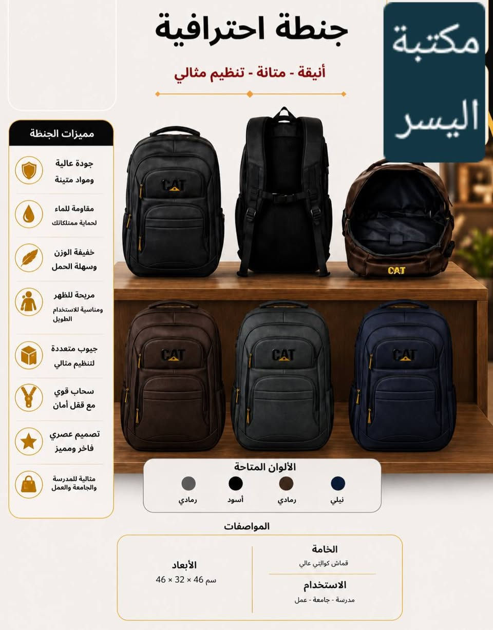 🎒 بداية عام دراسي مميز يبدأ بجنطة مميزة!✨️

تشكيلة واسعة من الحقائب المدرسية 🎒 اختاروا الأفضل لأطفالكم.. متانة عالية،مريحة، عملية Waterproof(ضد الماء)

📍العنوان //شارع النجمة مجاور تنزيلات كوجي

📞 للتواصل على الوتس اب ***********

🚕🚕يوجد لدينا خدمة توصيل 

#العودة الى المدرسةدفاتر #اقلام #حقائب مدرسية #العاب ذكاء #الوان
