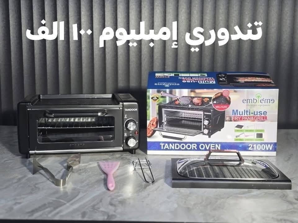 توصيل ٥الاف لجميع العراق 
بضاعه جديده درجه اولى 
***********
أجهزة كهرباء منزليه شنو تريدون موجود
شرط الفحص والشغل
