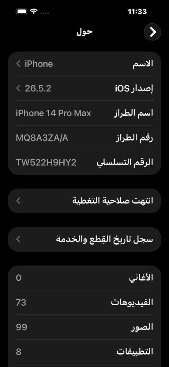 14 برو ماكس
ذاكره 256 

بطاريه 100 مبدله

شاشه مبدله 

الجهاز شرق اوسط دبل شريحه يعني خطين 

نضيف من كلشي كامرات شغاله فيس ايدي شغال صوت اتصال كلا شغال مابي اي خلل سعره 450 مكان بابل *********** واتساب
