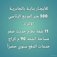 مكتب للايجار • عقار للايجار • ايجار الكرادة • ايجار الجادرية • مكتب بغ...