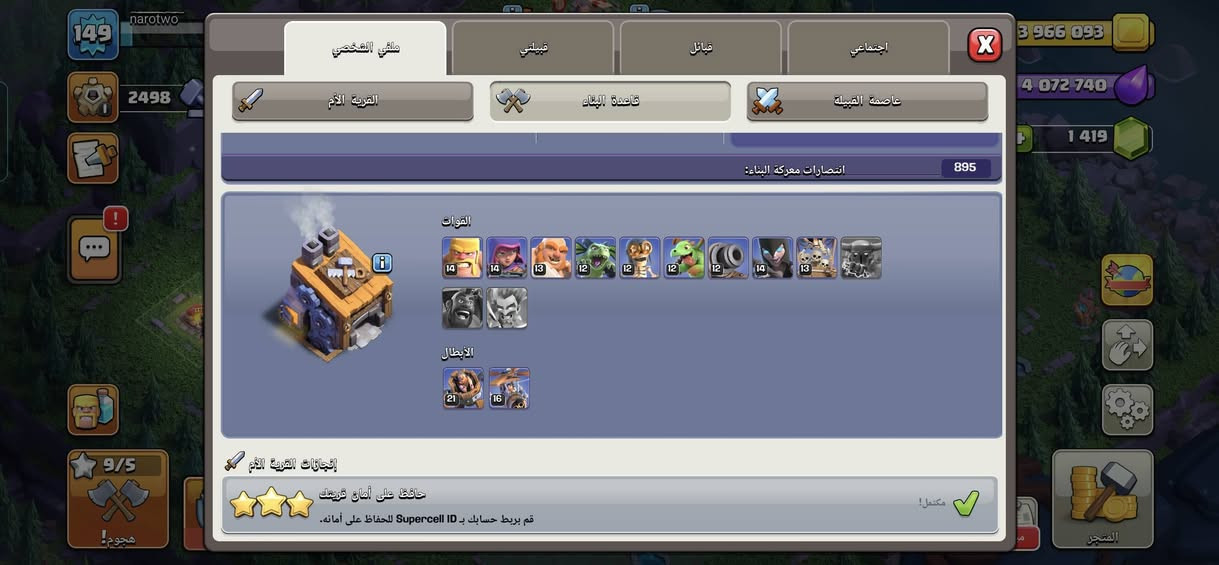 تاون 13 كلشي بي ماكس سعر 15 ماستر رقم ***********

نص مكتوب في الصور:
- 149 narotwo 1/1 5/5 56 س 6 7 081 375 1***********61 1 419 هجوم! جديد! 6 المتجر مباشر
- 149 narotwo 1/1 3/3 3 966 093 4 ***********498 9/5 هجوم! جديد! مباشر المتجر البحث
- Abdalla A Yaseen • بس هم راعيني شويه لا تكلي قفل 😂❤️
- 149 narotwo 1/1 3/3 3 966 093 4 ***********498 16 5 9/5 هجوم! جديد! مباشر المتجر
- 149 narotwo 2498 3 966 093 4 072 740 1 419 ملفي الشخصي قبيلتي قبائل اجتماعي القرية الأم قاعدة البناء عاصمة القبيلة انتصارات معركة البناء 895 القوات 14 14 13 12 12 12 12 14 13 الأبطال 21 16 إنجازات القرية الأم مكتمل! حافظ على أمان قريتك قم بربط حسابك ب Supercell ID للحفاظ على أمانه. المتجر هجوم!