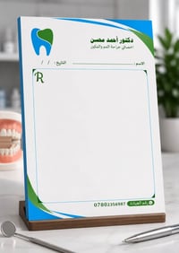 روشتات أطباء • طباعة وتصميم • A4/A5