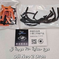 درع حماية • ٣٥٠ درجة • DJI Neo 2