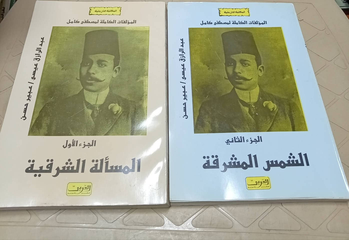 من مكتبة الآمال في شارع المتنبي ***********
