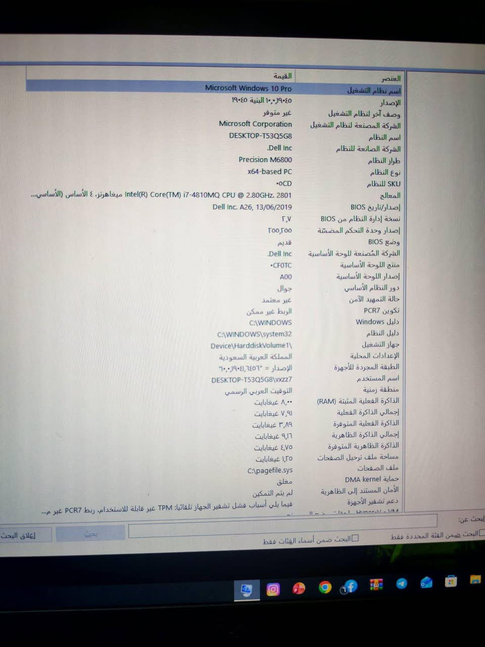 لابتوب نوعية dell كلش نضيف استعمالة فقط دراسة حجم الشاشة 17 بطارية تبقة ساعتين بيها ضمان يستخدم العاب خفيفة كارت شاشة خارجي منفصل ويا شاحنة وجنطة باقي المواصفات بلصورة  مكاني كربلاء سعره 200 
***********
