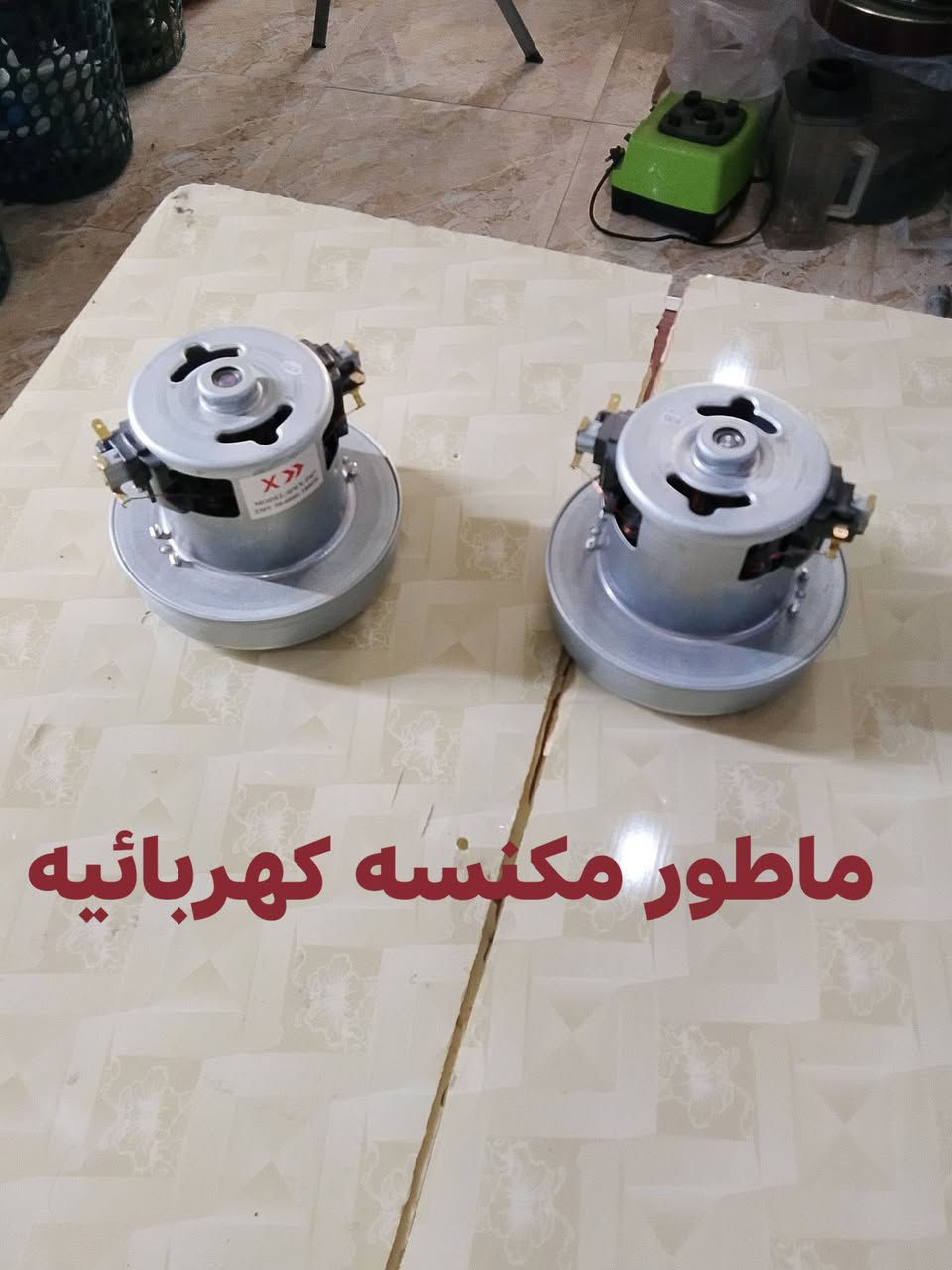 قطع غيار • تصليح أجهزة • سوق القيارة