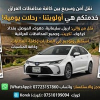 كورلا • ٢٠٢٥ • واتساب