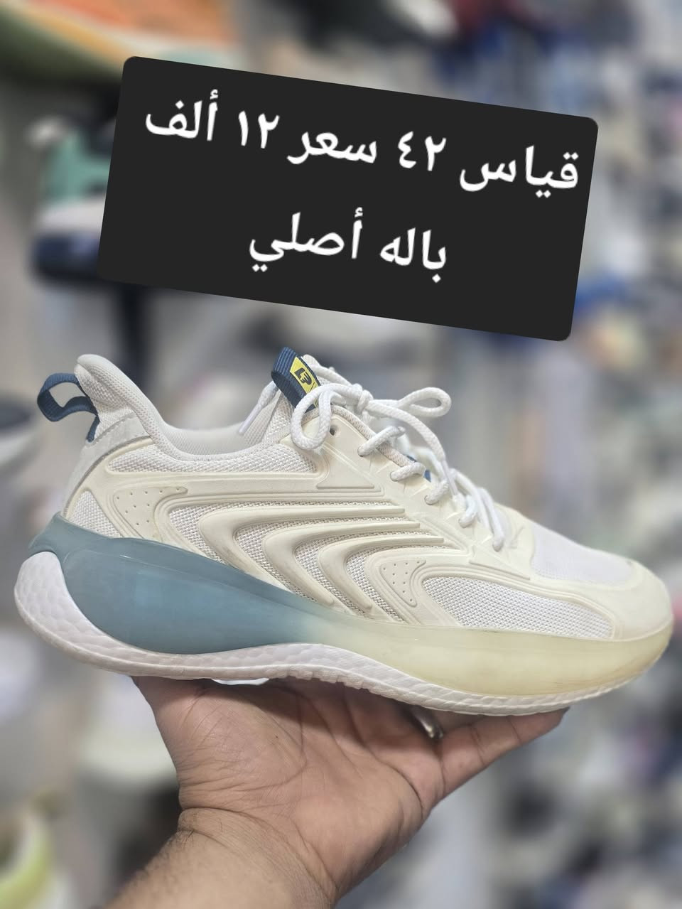 تخفيضات سعر القطعه ١٢ الف 
العنوان ناصريه نهاية شارع الحبوبي قرب ابو حمزيه ركن منفذ المدار داخل الفرع محل علاء الحجامي يوجد خدمه توصيل جميع المحافظات رقم الهاتف ***********
