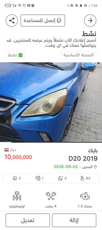 بايك  2019الموديل  ماشياه 25 4راكب  الرقم 07732419020