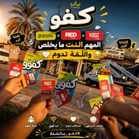 خطوط أصلية • آسياسيل وزين • تفعيل فوري