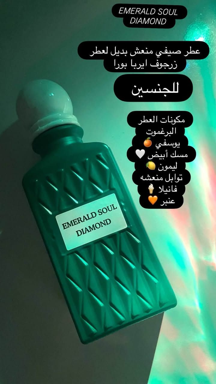 مجموعة دايموند من ابراهيم القرشي توفر بـ 3 اشكال الحجم 100 مل وسعر القطعه 10 (كوبي) للتواصل واتساب ***********
