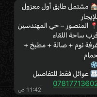 المنصور • مشتمل معزول • عوائل