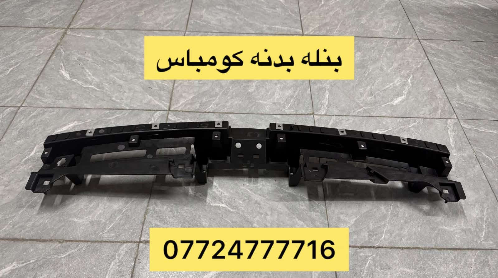 قطع أمريكية • كومباس ٢٠١٧-٢٠٢١ • البياع الحي الصناعي