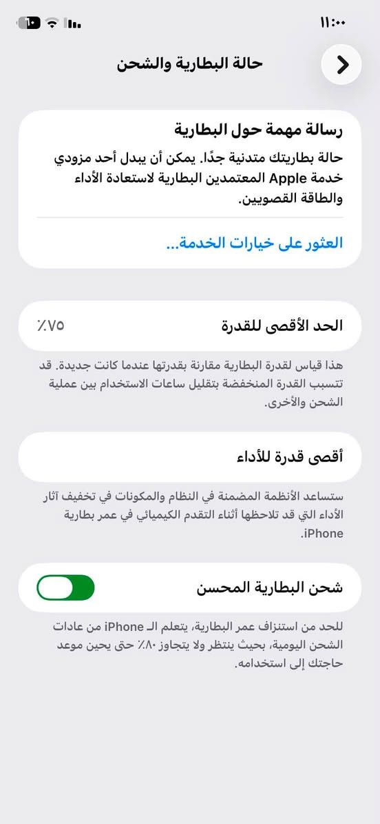 سلام عليكم ١١ عادي للبيع مبدل شاشه فقط وكاله ضمان شكد يسوه للاستفسار ***********مكاني بابل
