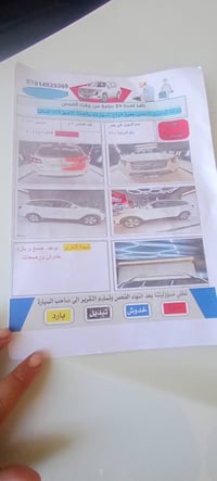 سنتافي ٢٠١٢ • سونار • تبريد ٣