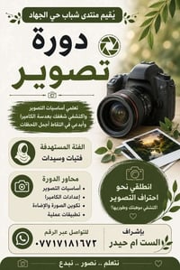 بنات هاي دورة مال تصوير تحب تسجل تتصل على الرقم والماعدهم رصيد راسلو ف...