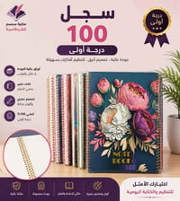 قرطاسية • مستلزمات مدرسية • بهرز